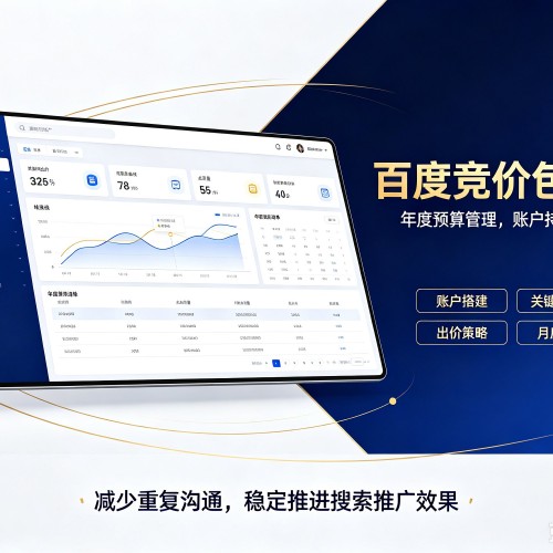 东区百度竞价包年